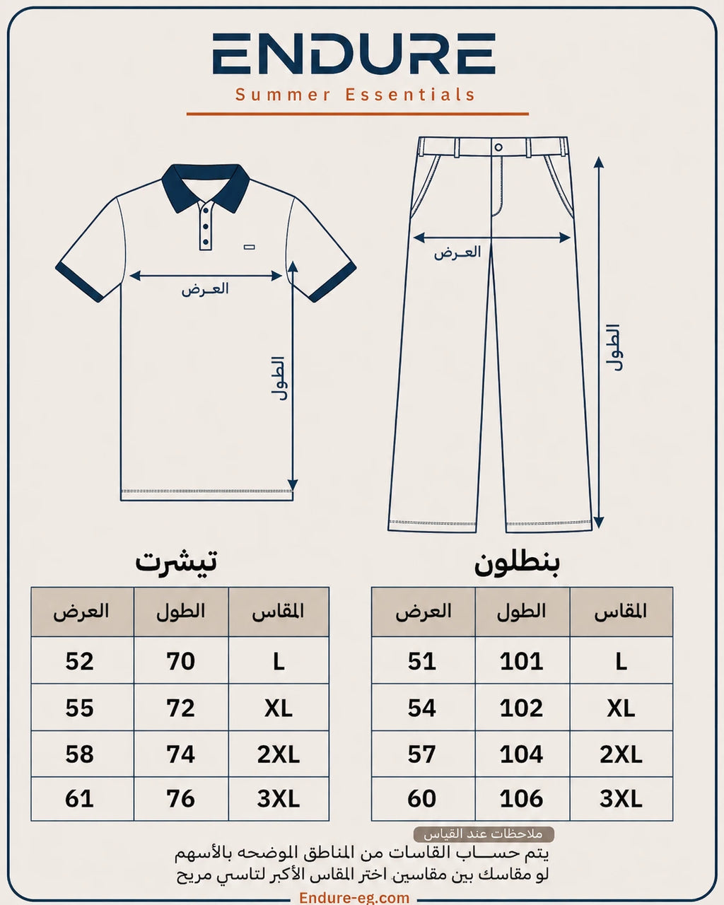 طقم مارسيليا رجالي سمارت كاجوال — بولو وبنطلون