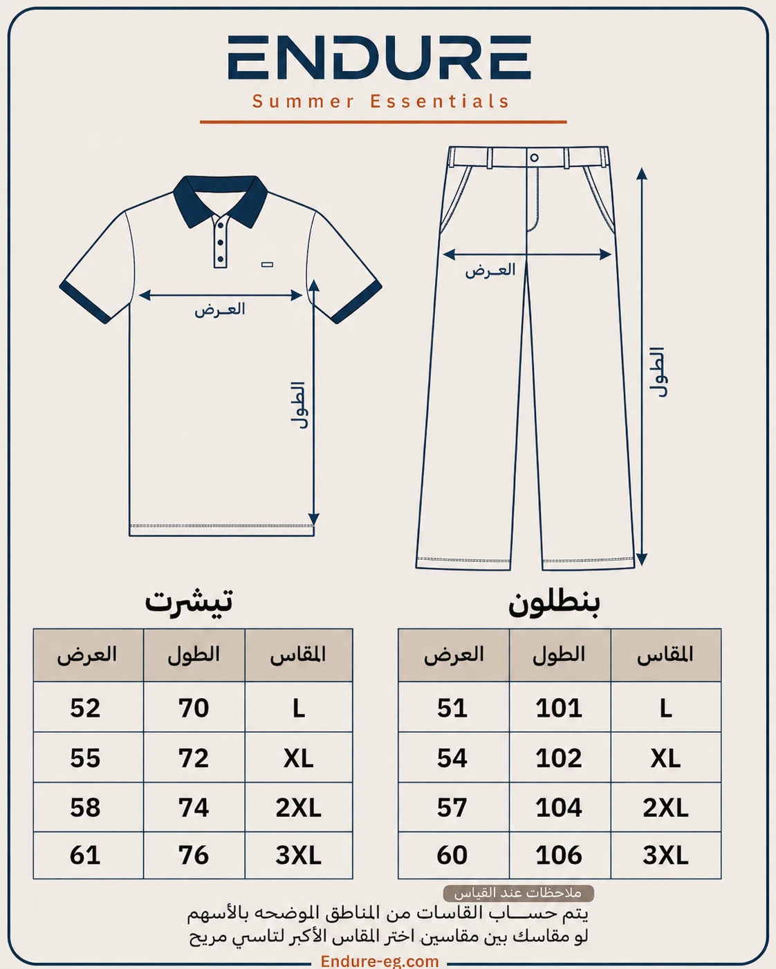 طقم مارسيليا رجالي سمارت كاجوال — بولو وبنطلون
