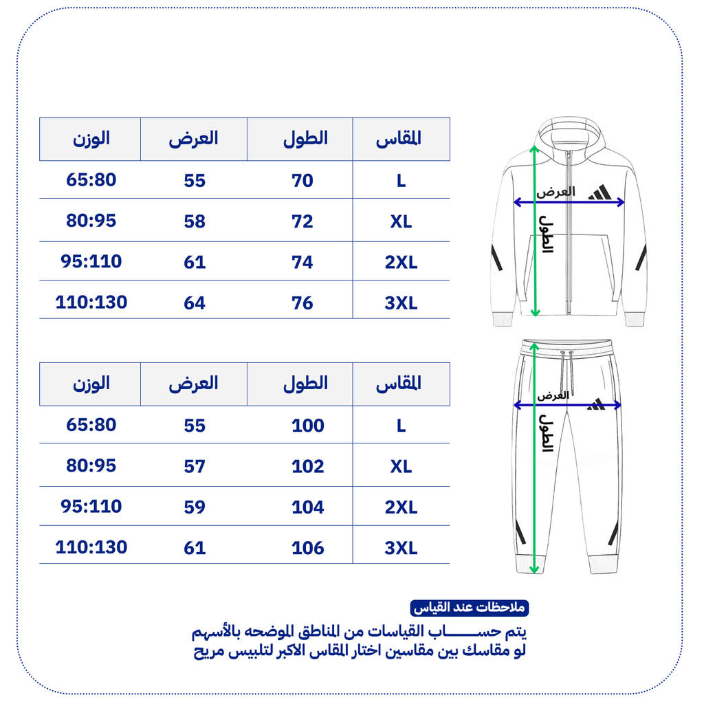 ترنج ميرور رجالي رياضي — جاكيت هودي وبنطلون